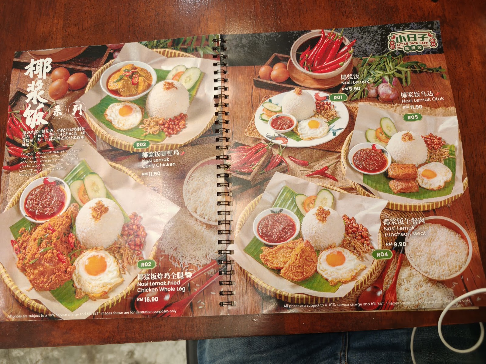 小日子 Little Days Cafe - Nanyang Kopitiam (Sea Park Branch) 菜单