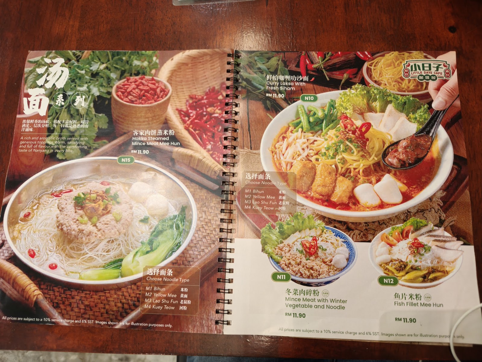 小日子 Little Days Cafe - Nanyang Kopitiam (Sea Park Branch) 菜单