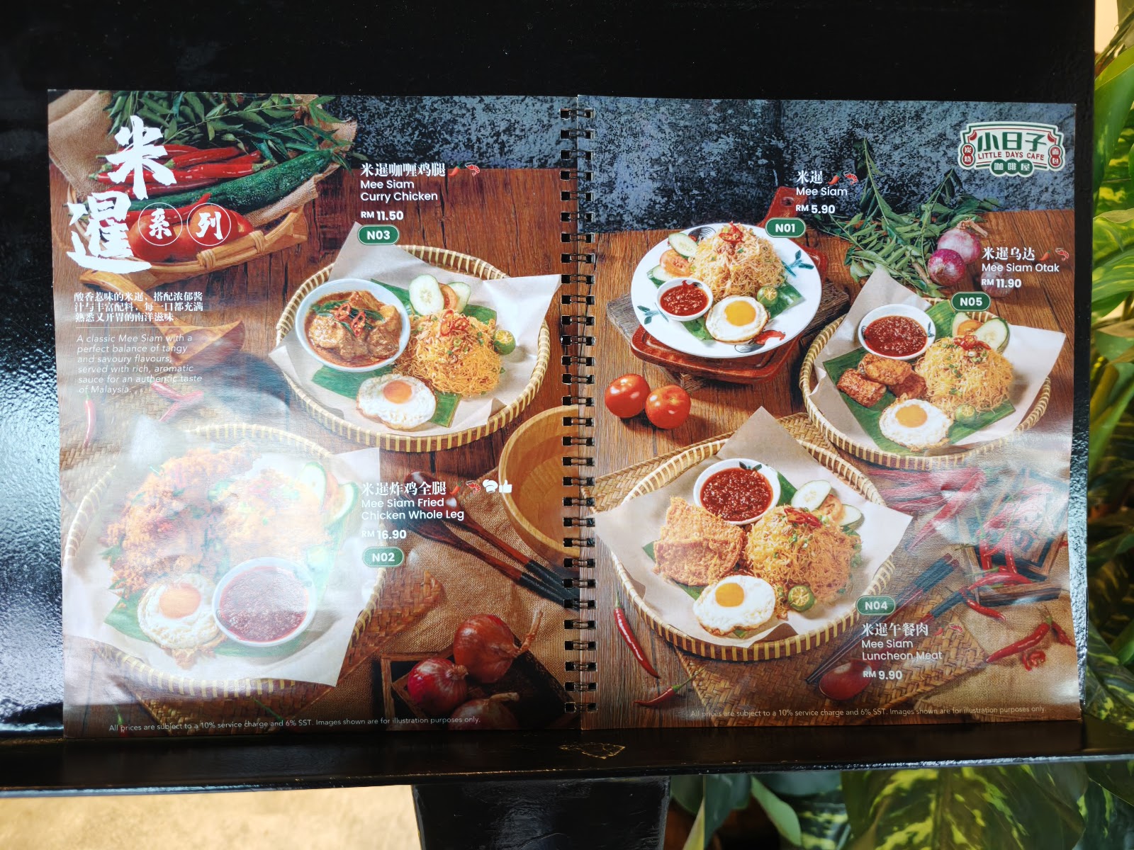 小日子 Little Days Cafe - Nanyang Kopitiam (Sea Park Branch) 菜单
